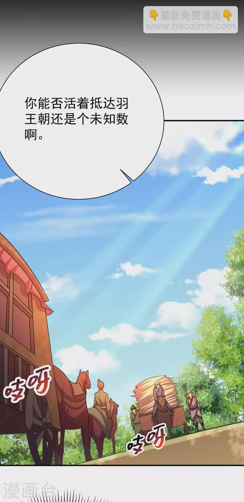 第194话 战皇级刺客-第199话