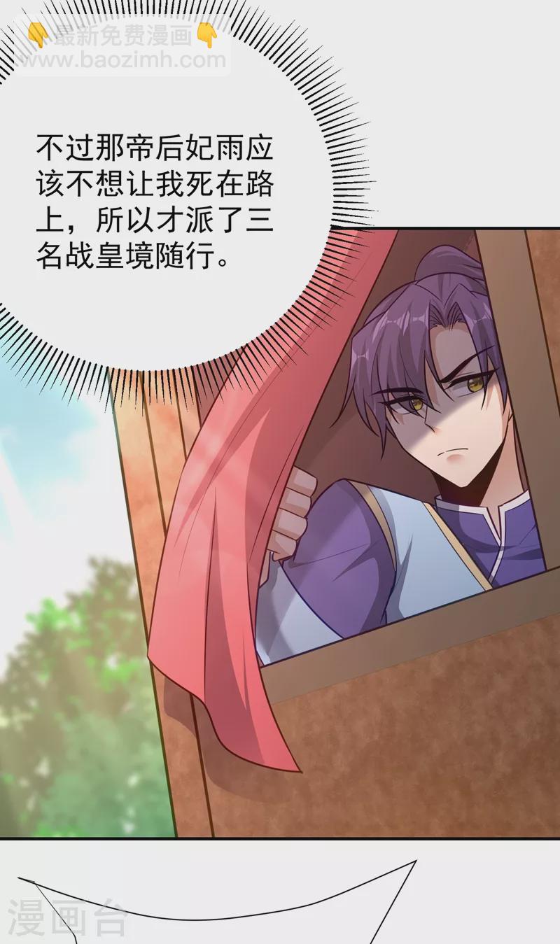 第194话 战皇级刺客-第199话