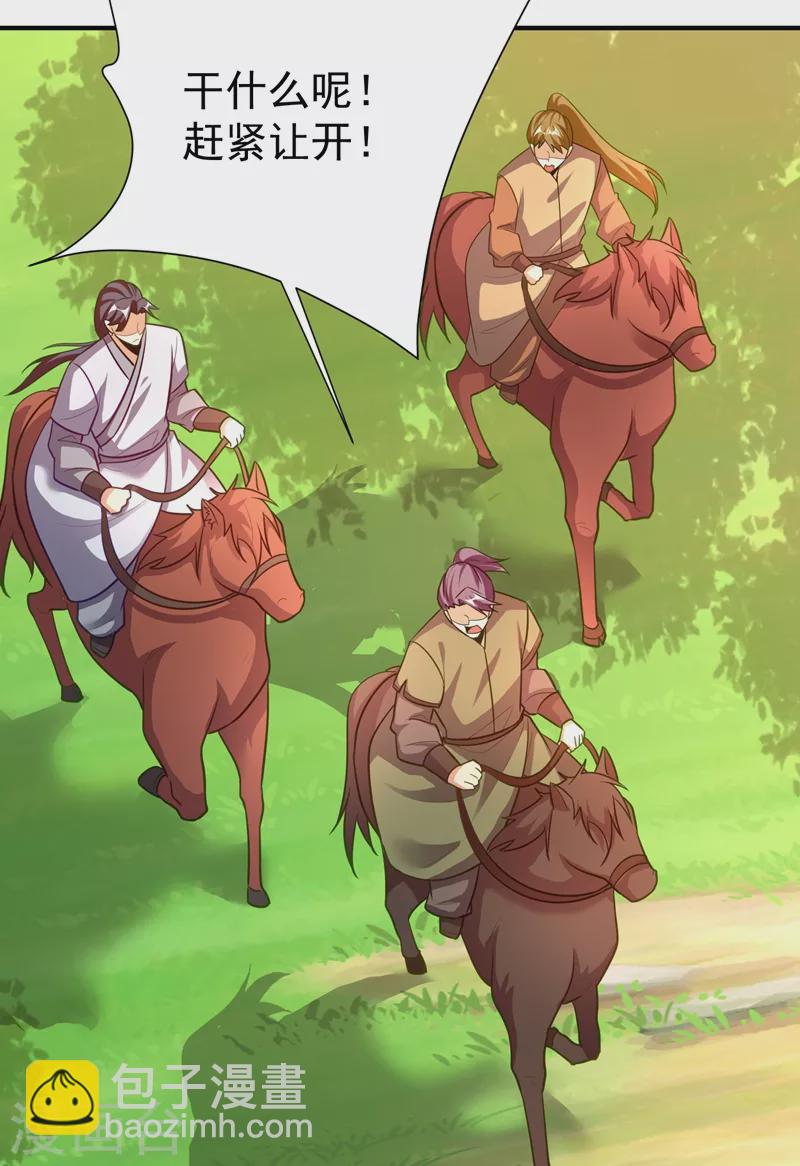 第194话 战皇级刺客-第199话