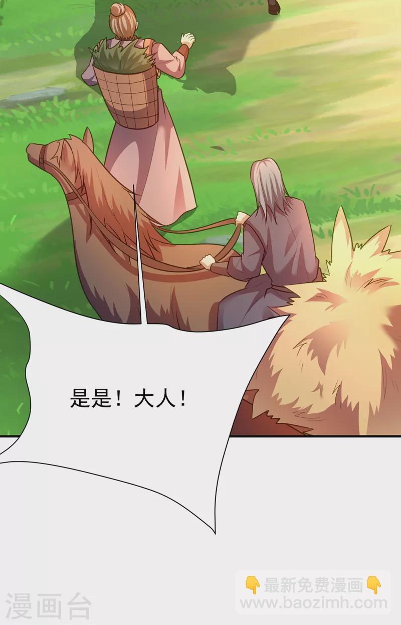 第194话 战皇级刺客-第199话