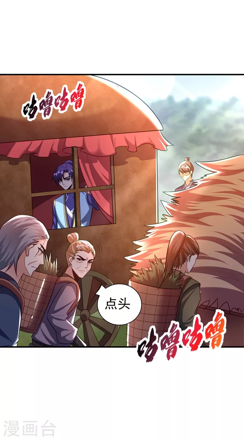 第194话 战皇级刺客-第199话