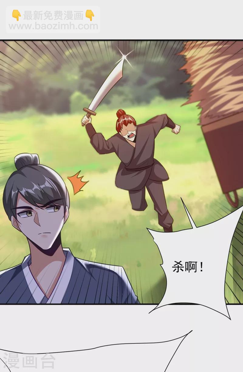 第194话 战皇级刺客-第199话