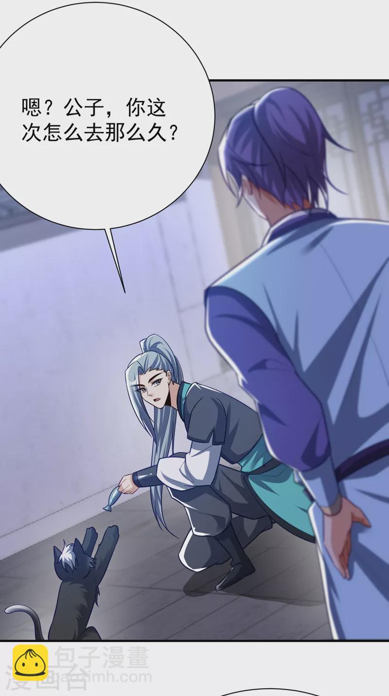 第194话 战皇级刺客-第199话