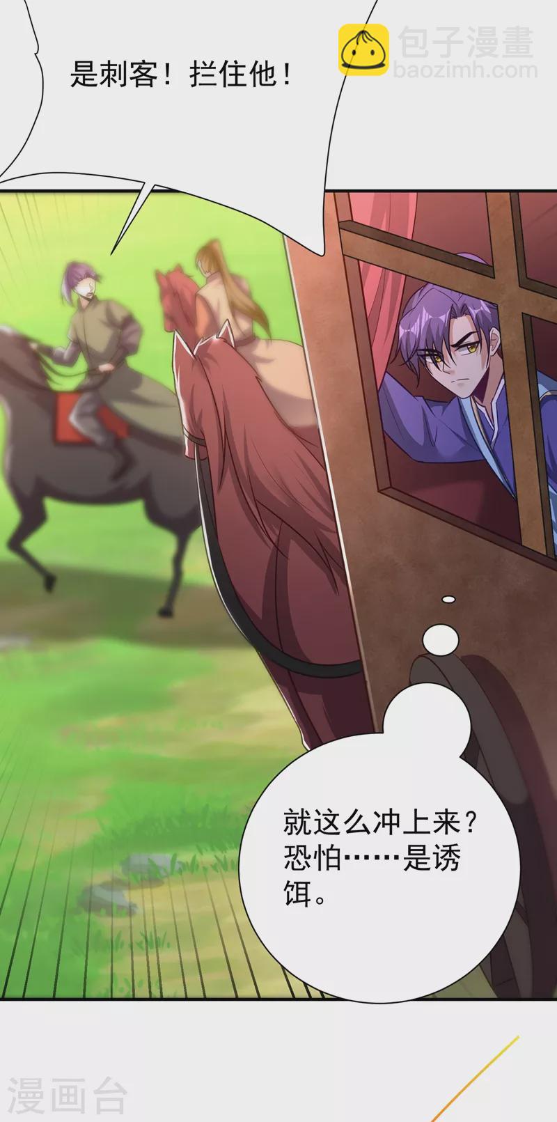 第194话 战皇级刺客-第199话