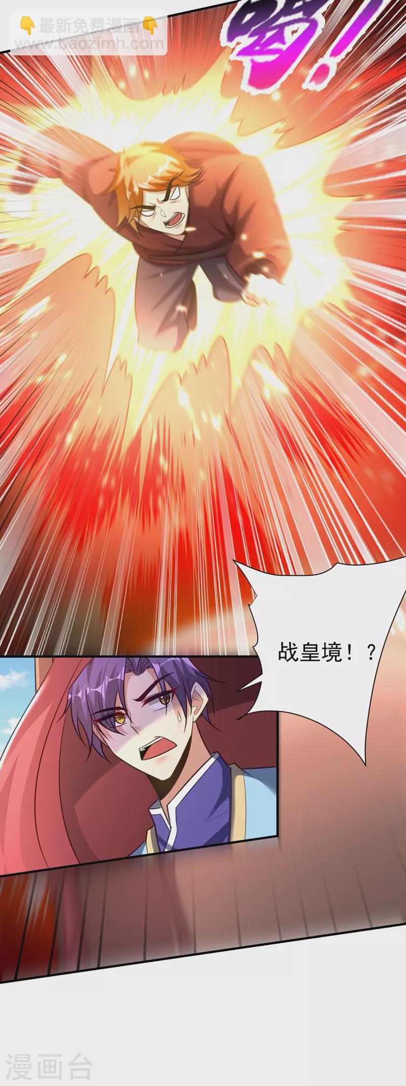 第194话 战皇级刺客-第199话