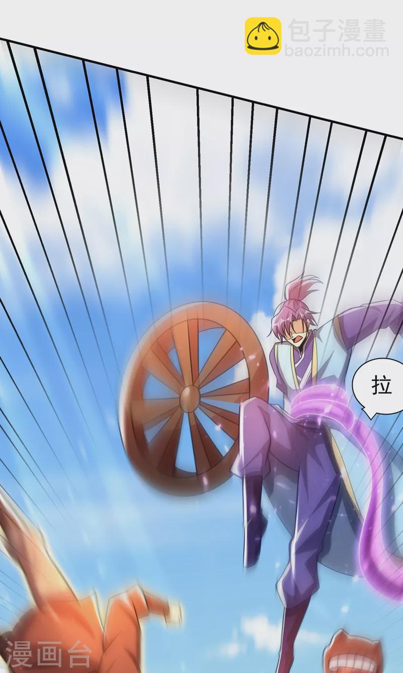 第194话 战皇级刺客-第199话