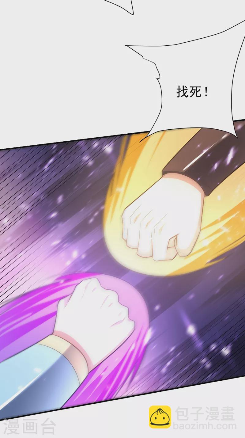 第194话 战皇级刺客-第199话