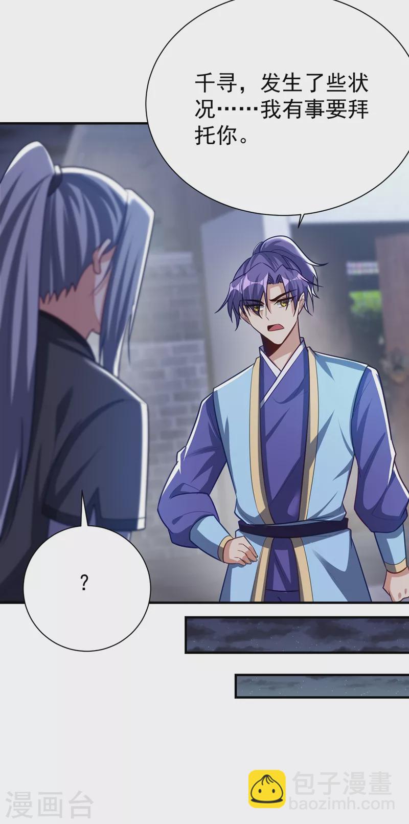 第194话 战皇级刺客-第199话