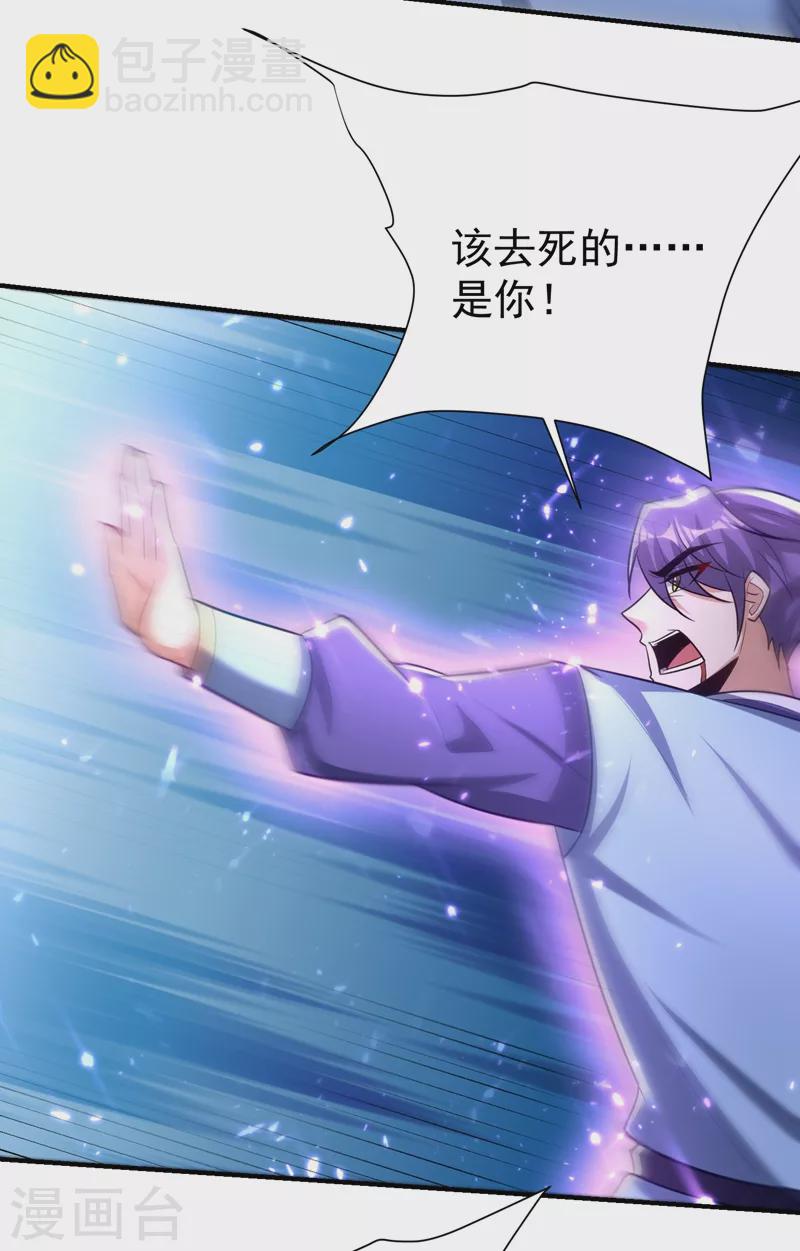 第194话 战皇级刺客-第199话