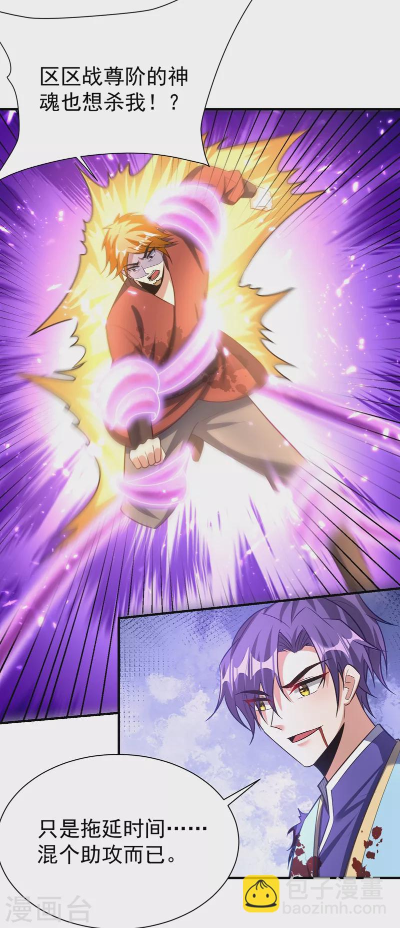 第194话 战皇级刺客-第199话