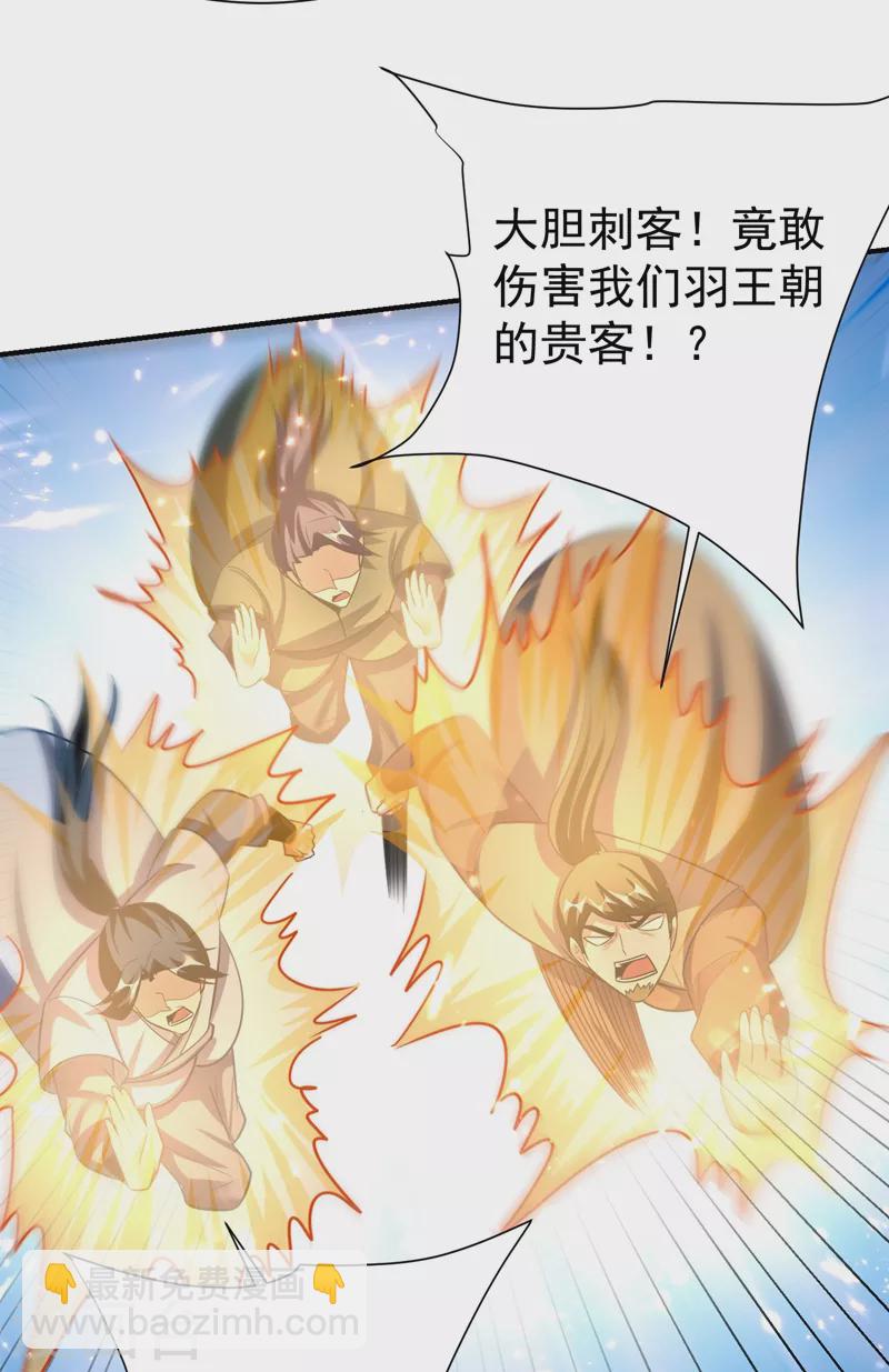 第194话 战皇级刺客-第199话
