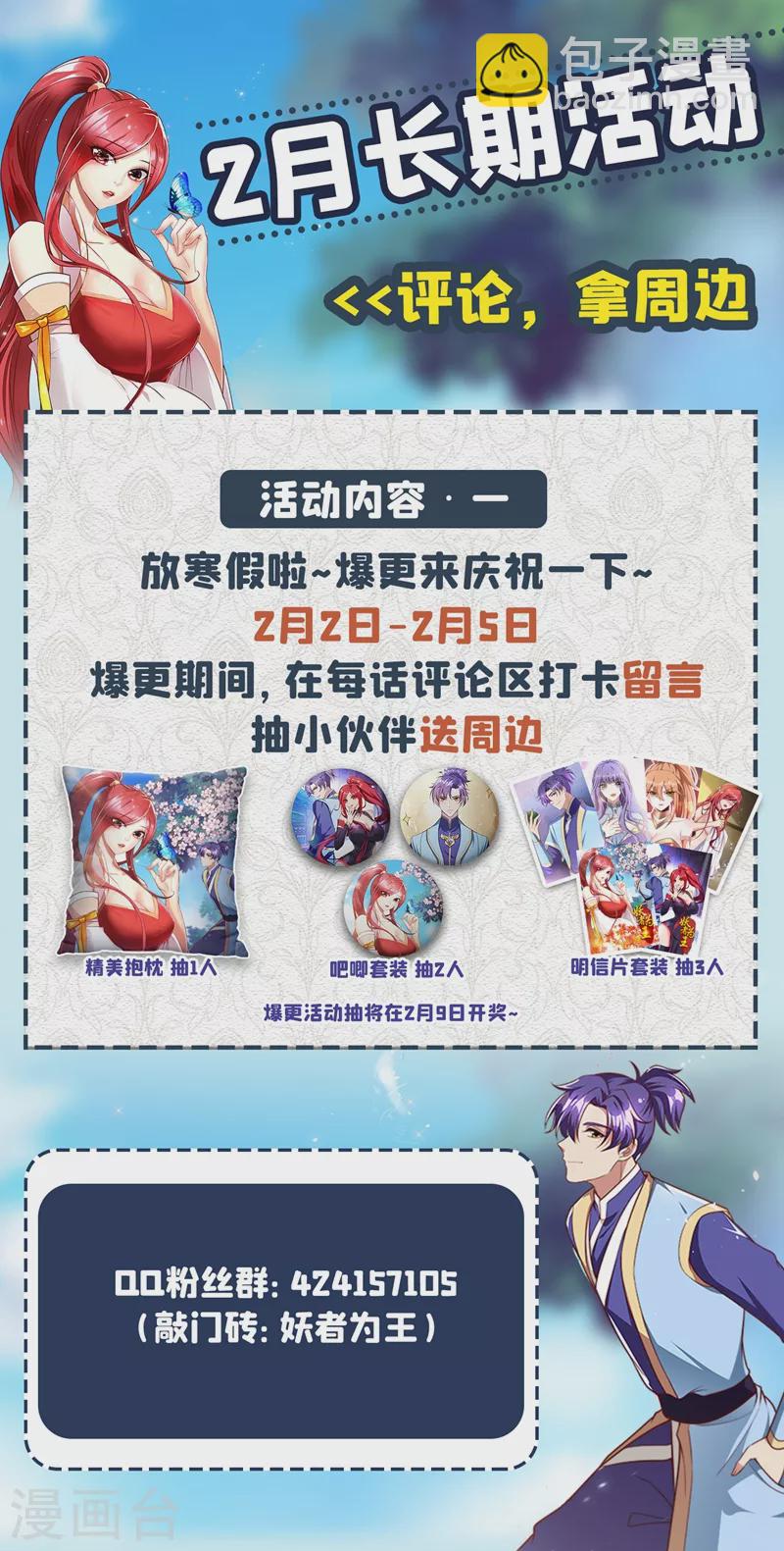 第194话 战皇级刺客-第199话