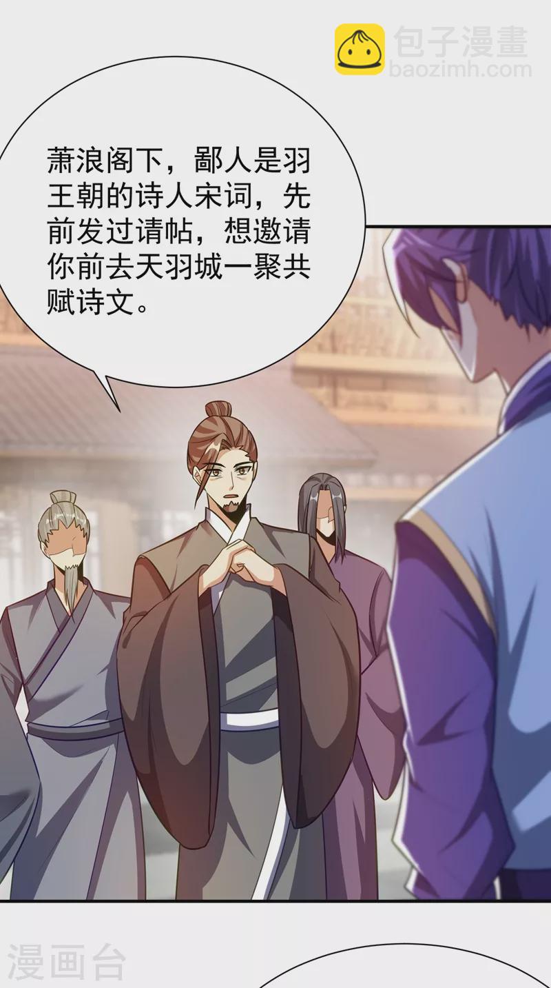 第194话 战皇级刺客-第199话
