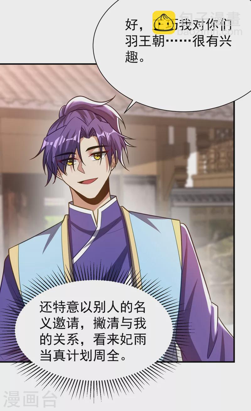 第194话 战皇级刺客-第199话
