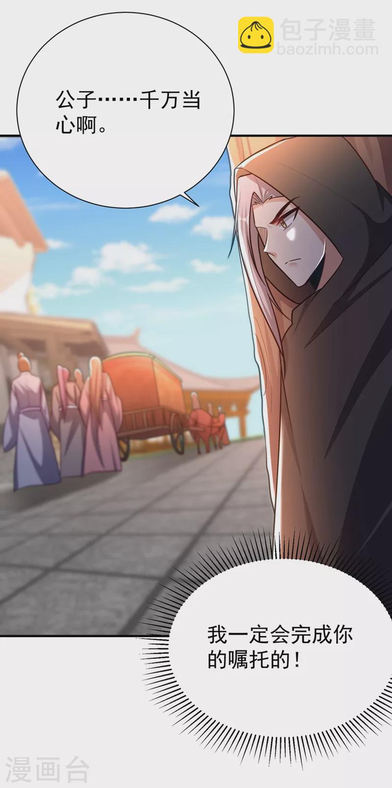 第194话 战皇级刺客-第199话