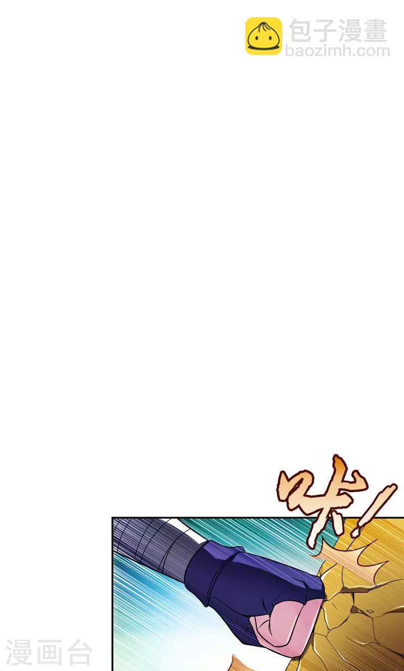 第2话 扮猪吃虎-第3话