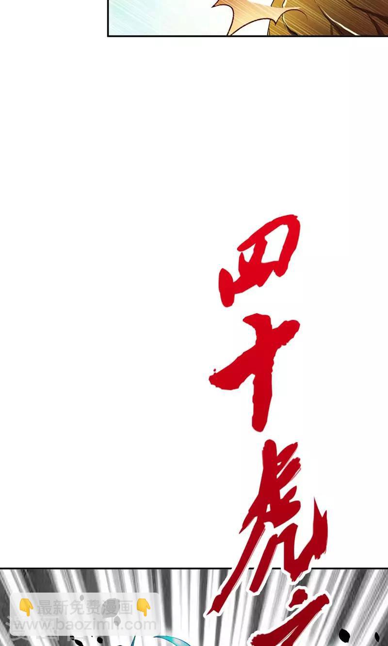 第2话 扮猪吃虎-第3话