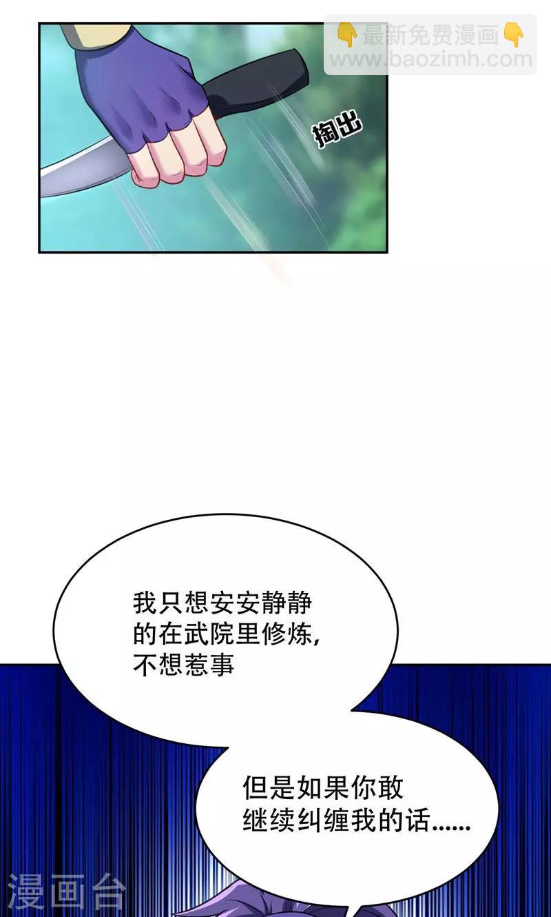 第2话 扮猪吃虎-第3话