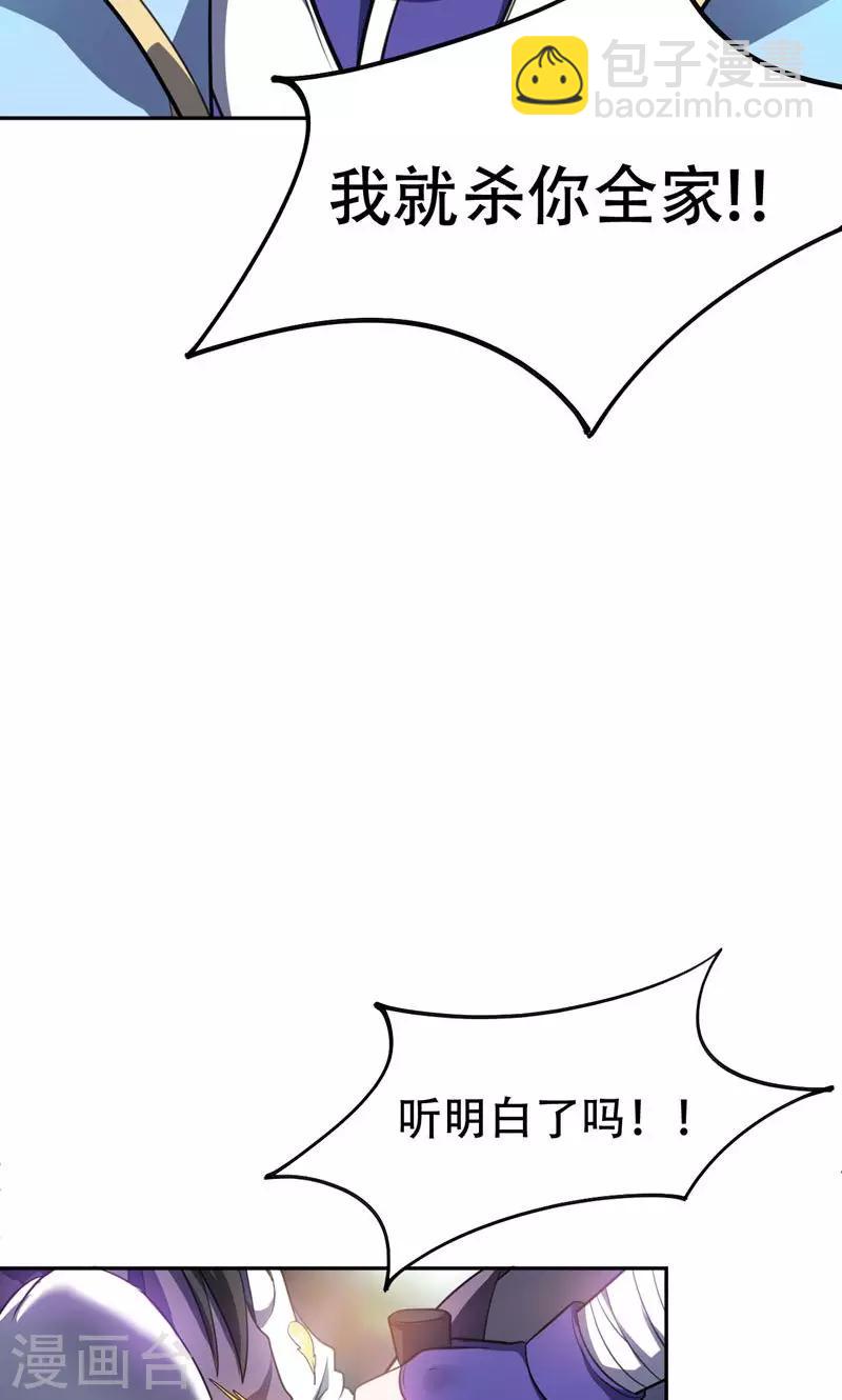 第2话 扮猪吃虎-第3话