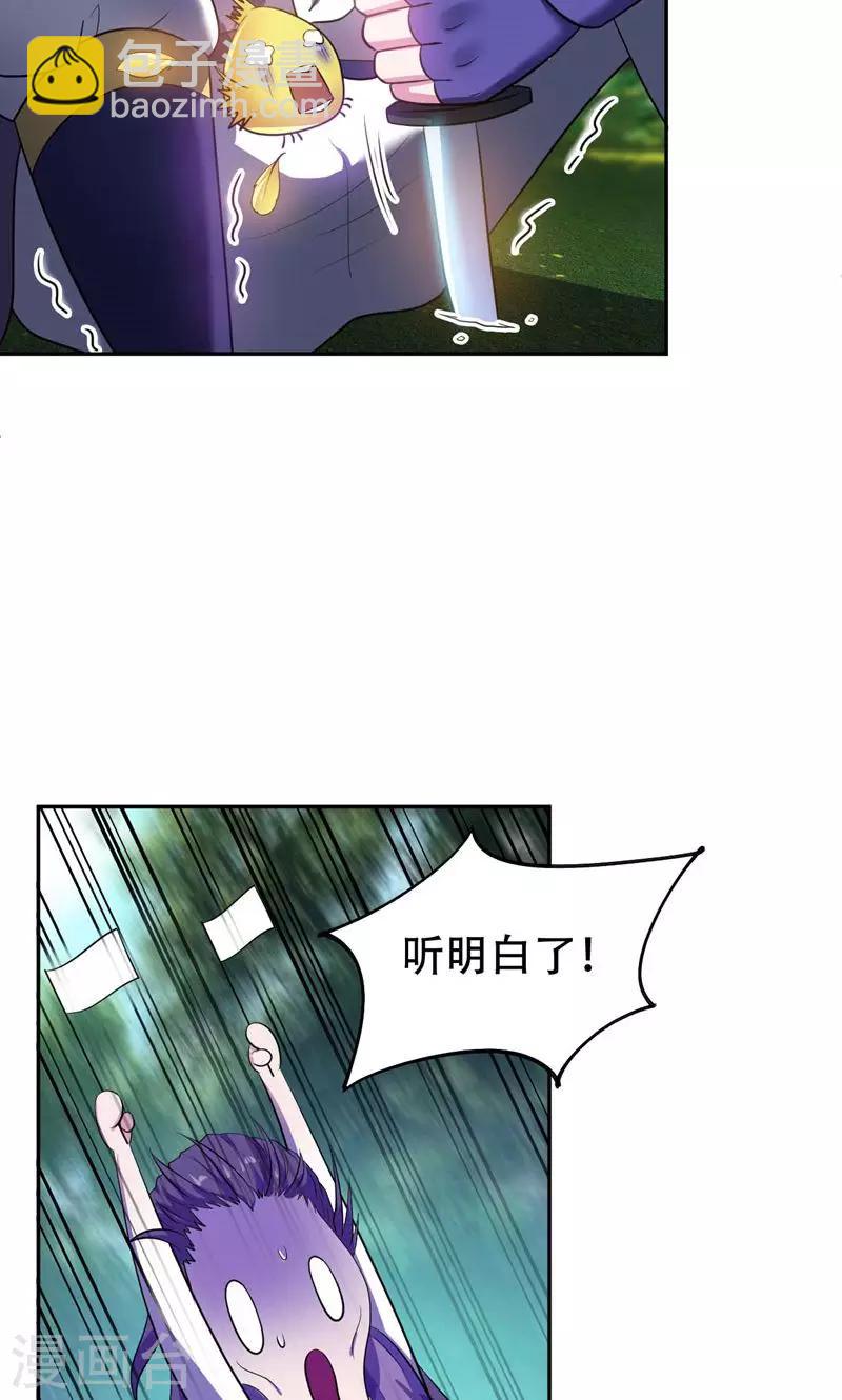 第2话 扮猪吃虎-第3话