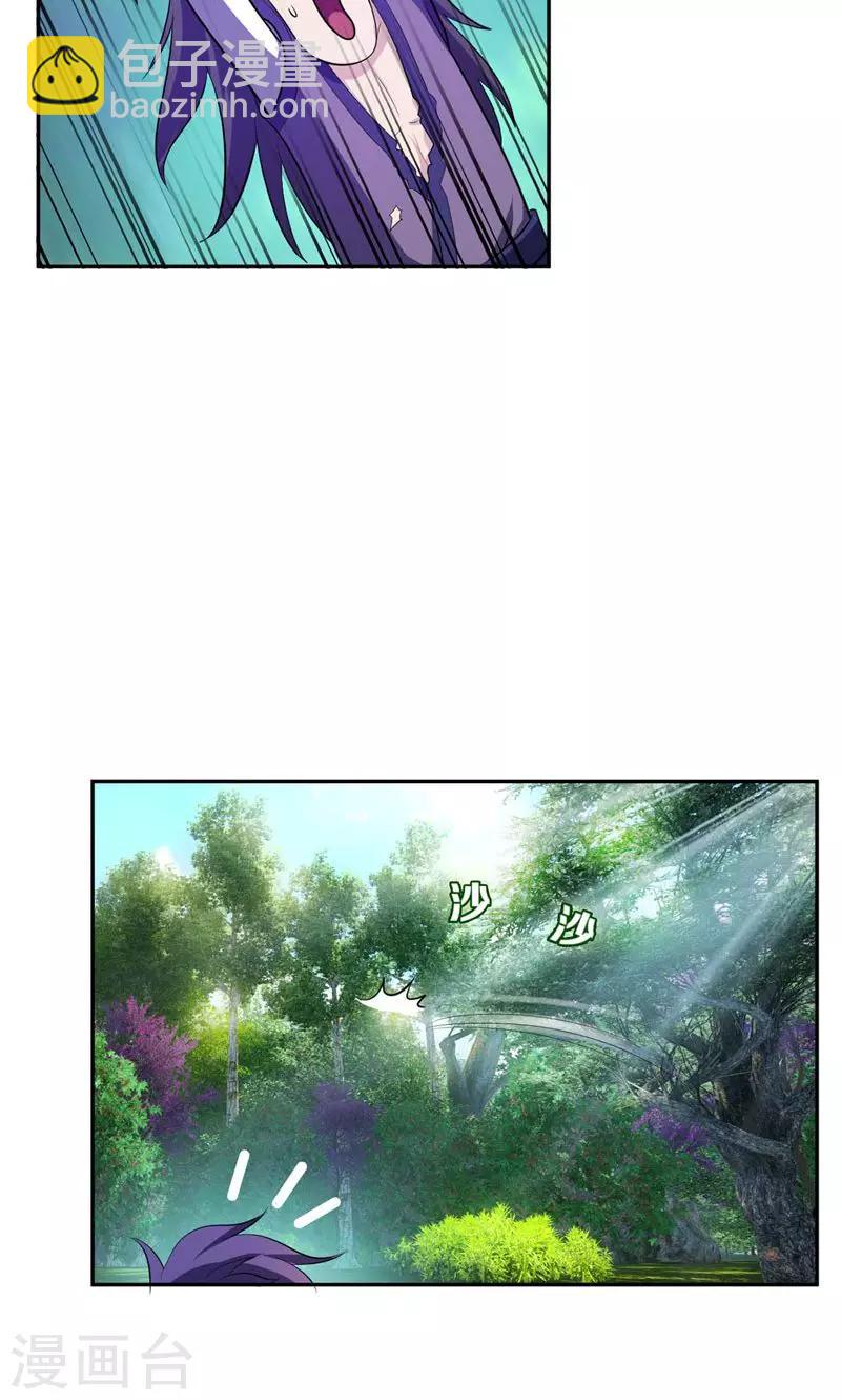 第2话 扮猪吃虎-第3话