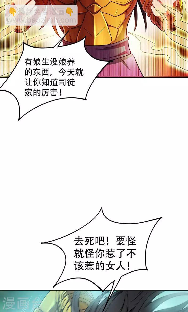 第2话 扮猪吃虎-第3话