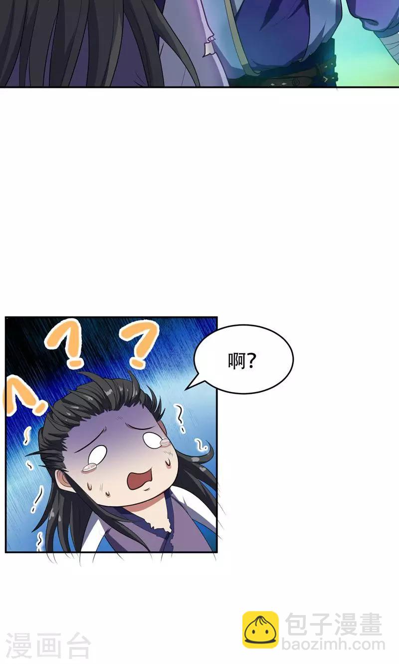 第2话 扮猪吃虎-第3话