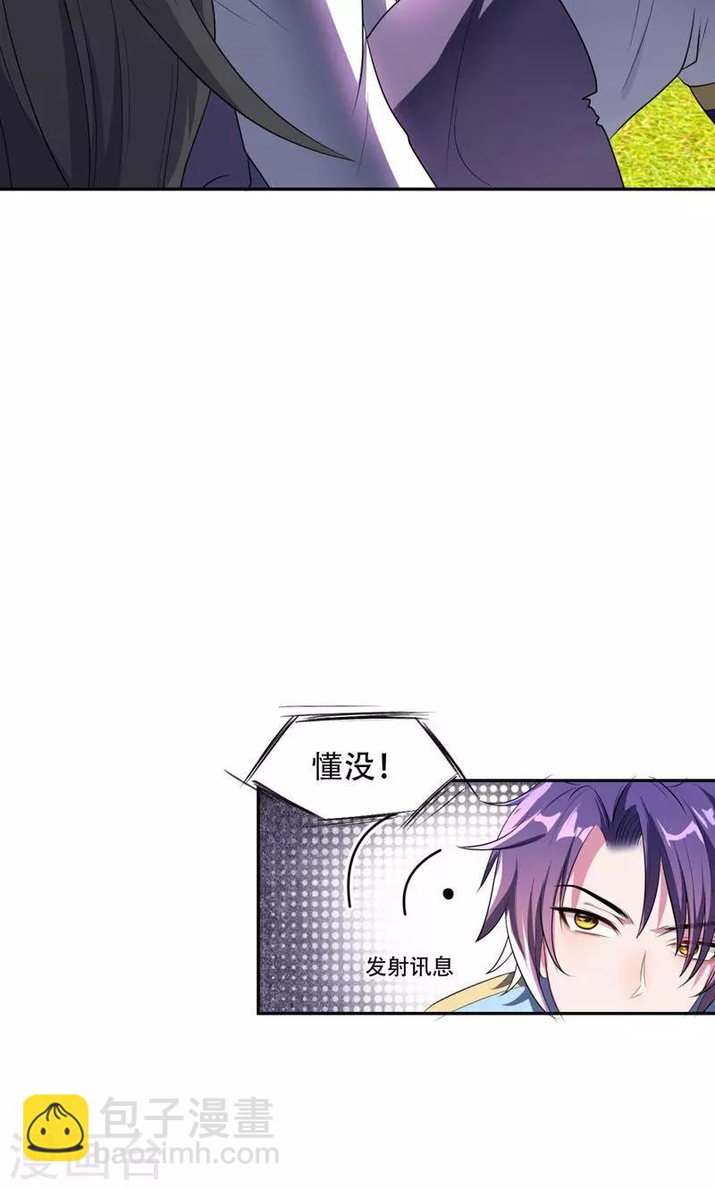 第2话 扮猪吃虎-第3话
