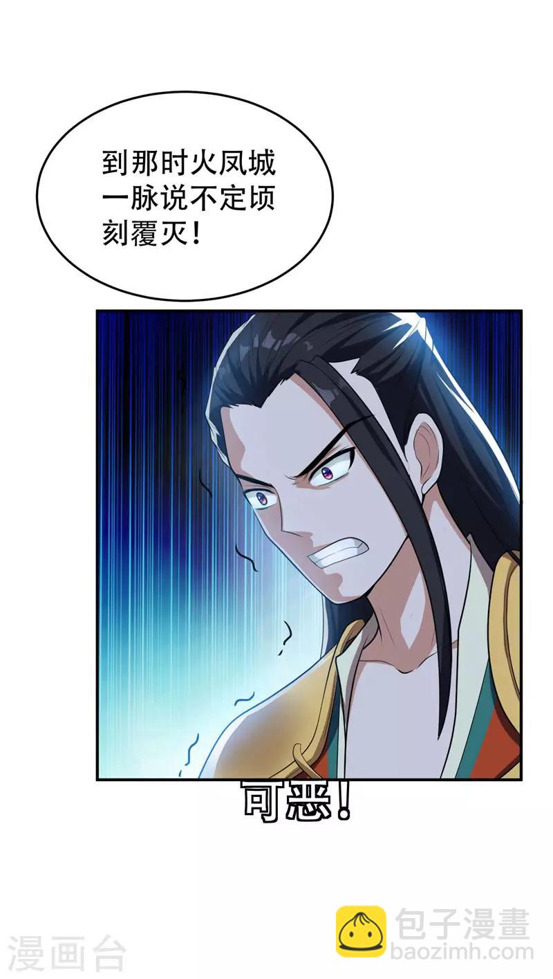 第20话 风波过后-第21话