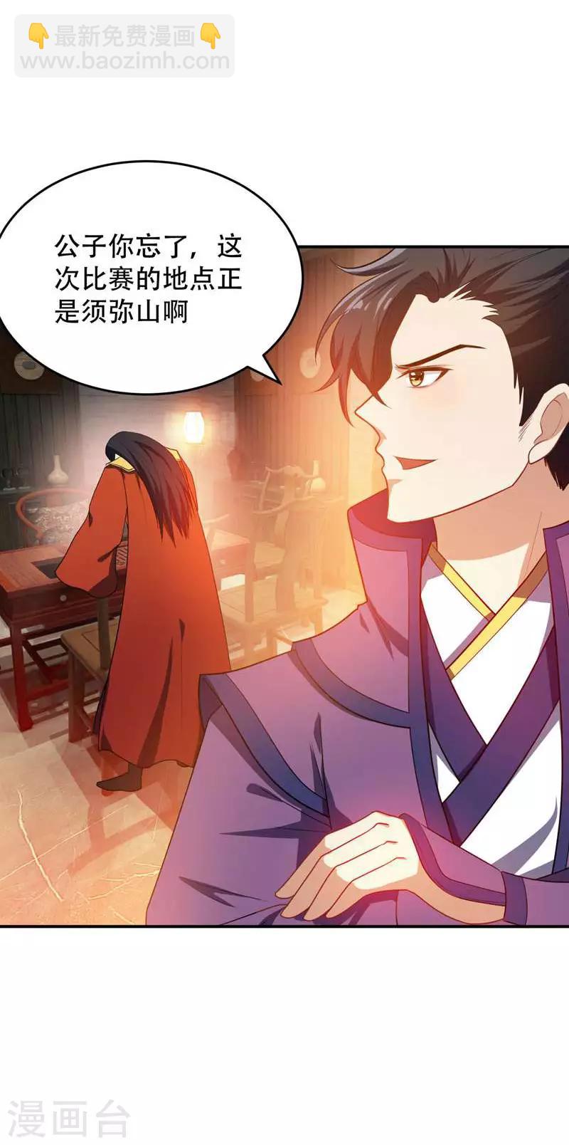 第20话 风波过后-第21话