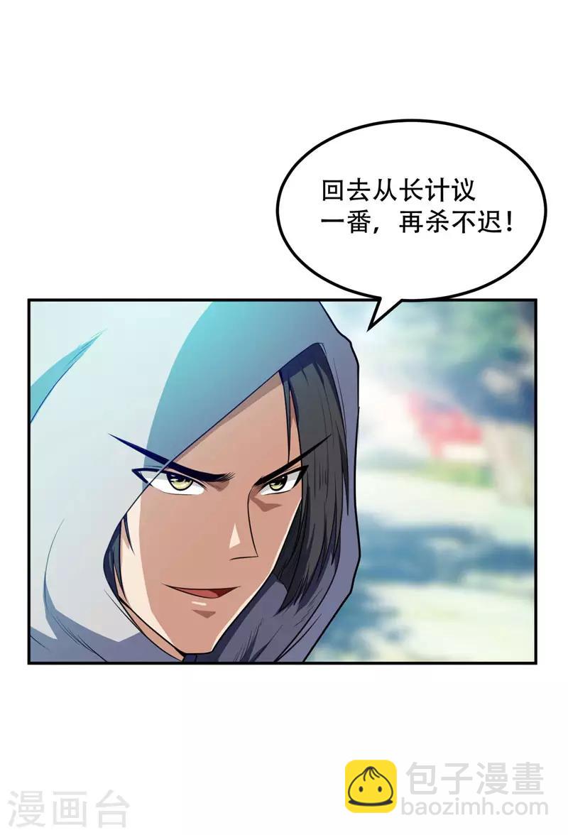 第20话 风波过后-第21话