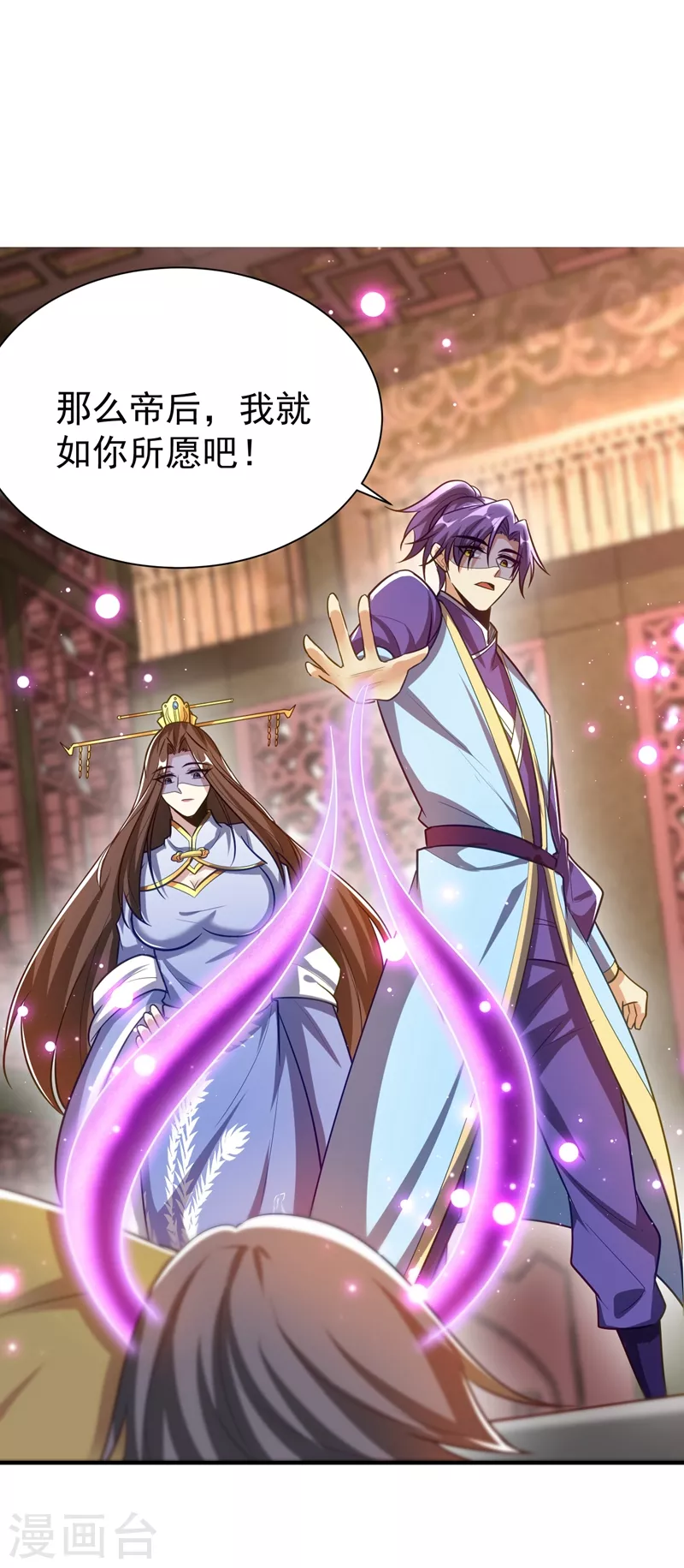 第196话 挟持帝后妃雨！-第201话