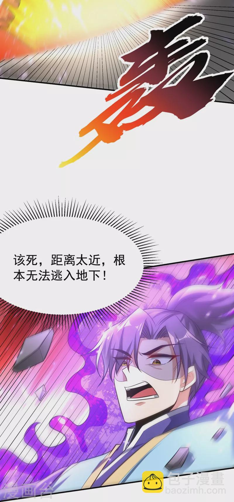 第196话 挟持帝后妃雨！-第201话