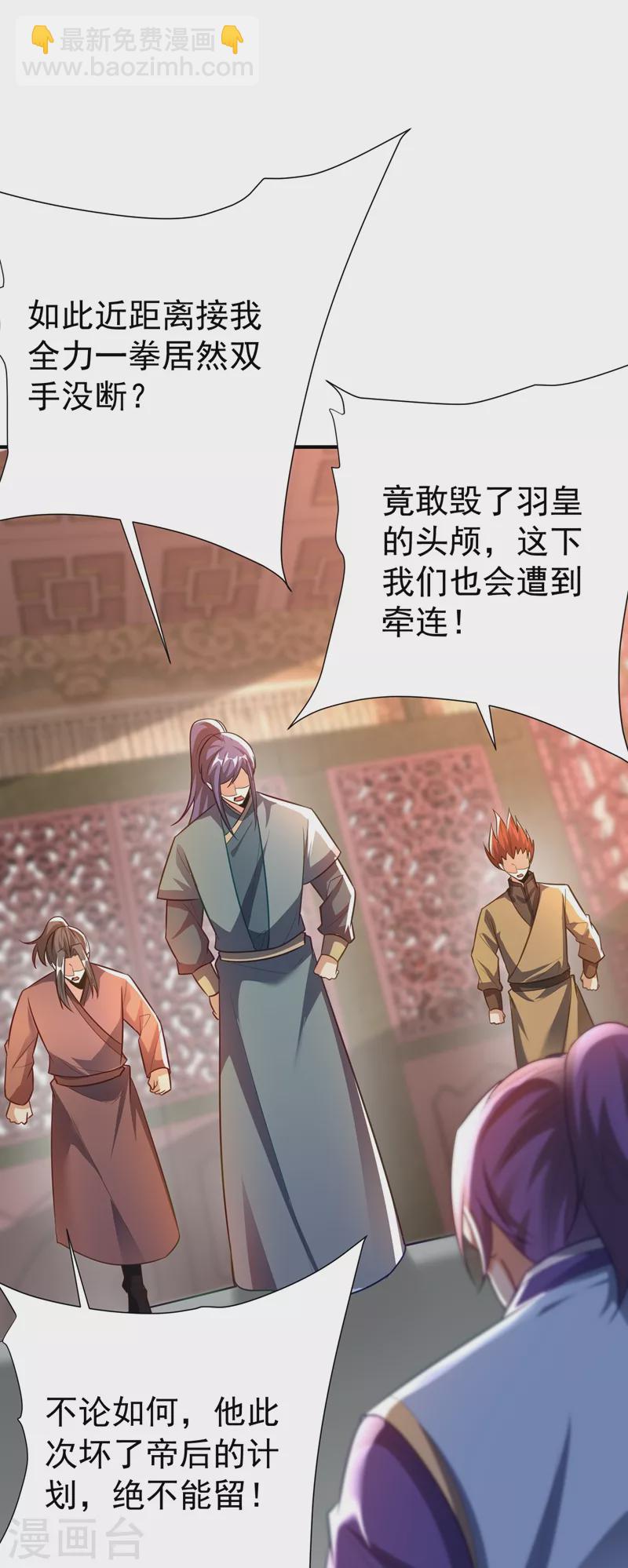 第196话 挟持帝后妃雨！-第201话