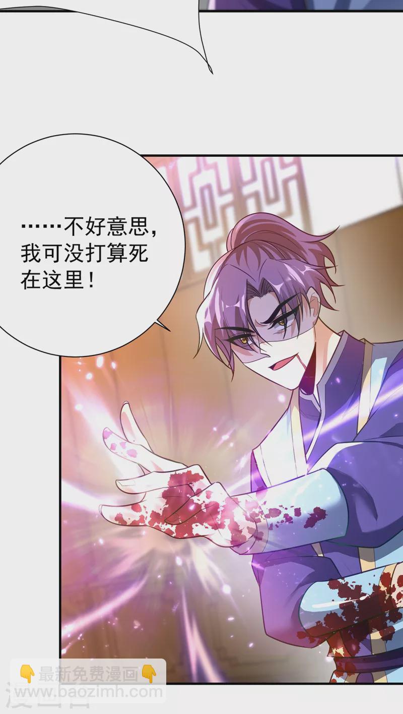 第196话 挟持帝后妃雨！-第201话