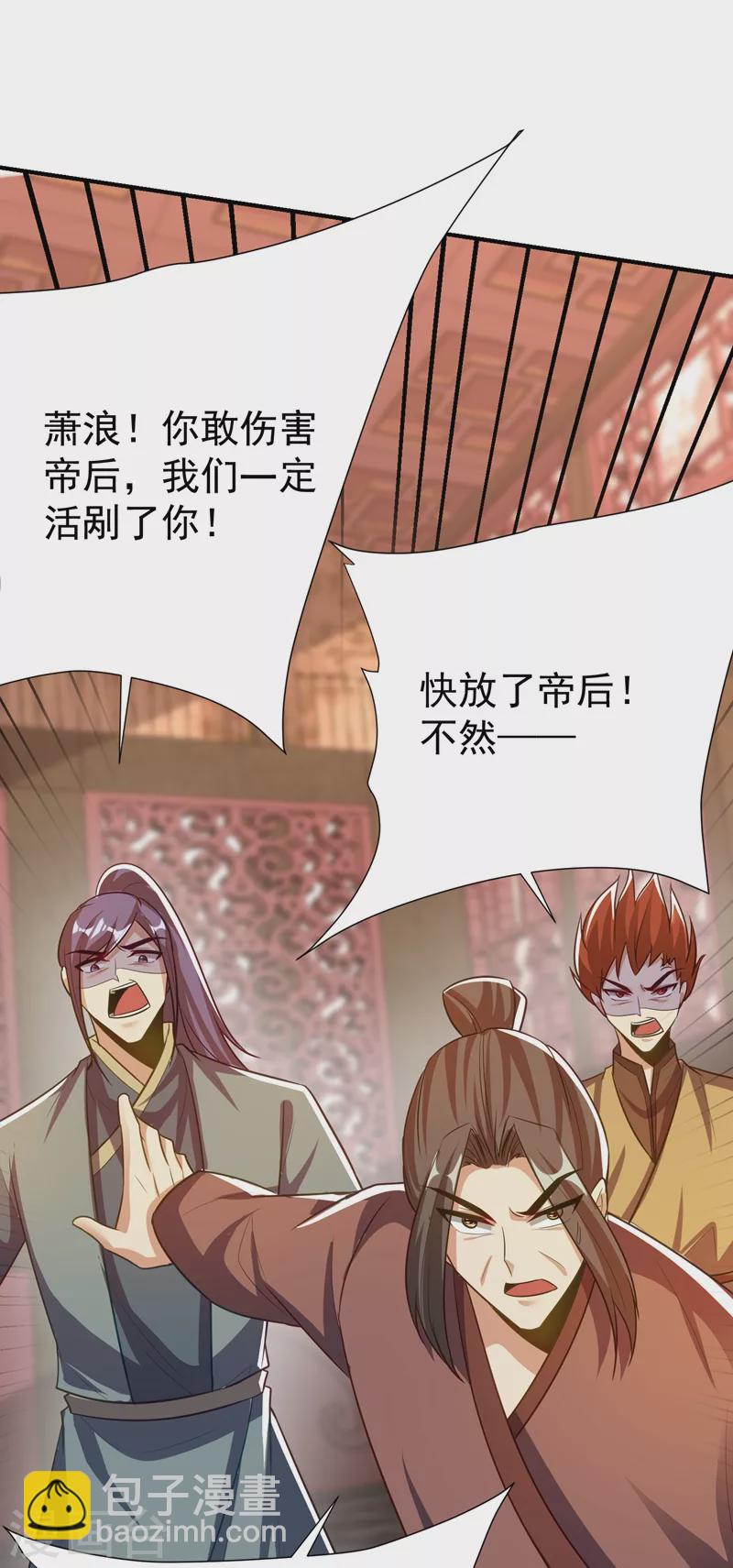 第196话 挟持帝后妃雨！-第201话