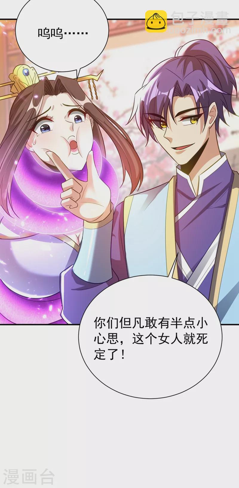 第196话 挟持帝后妃雨！-第201话