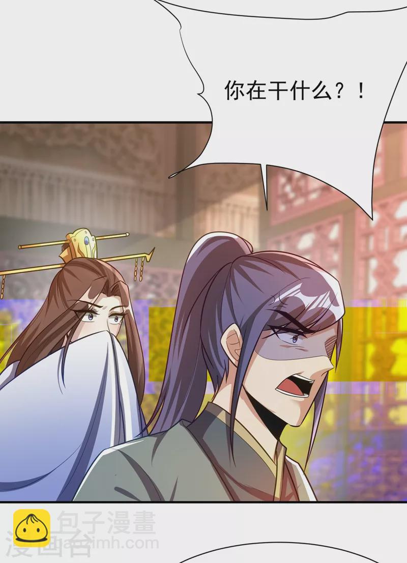 第196话 挟持帝后妃雨！-第201话
