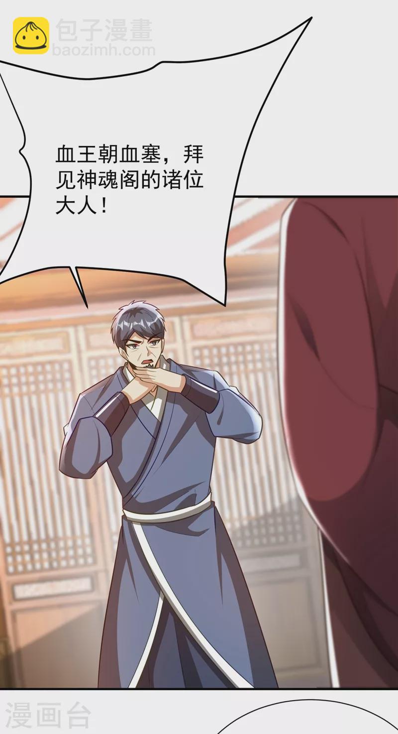 第198话 拉你们一起下地狱！-第203话
