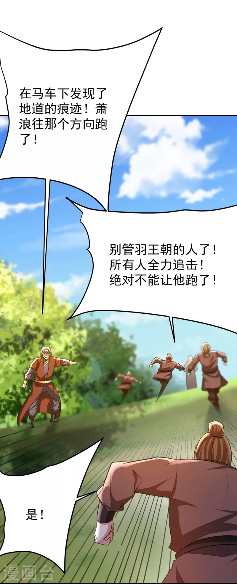 第198话 拉你们一起下地狱！-第203话