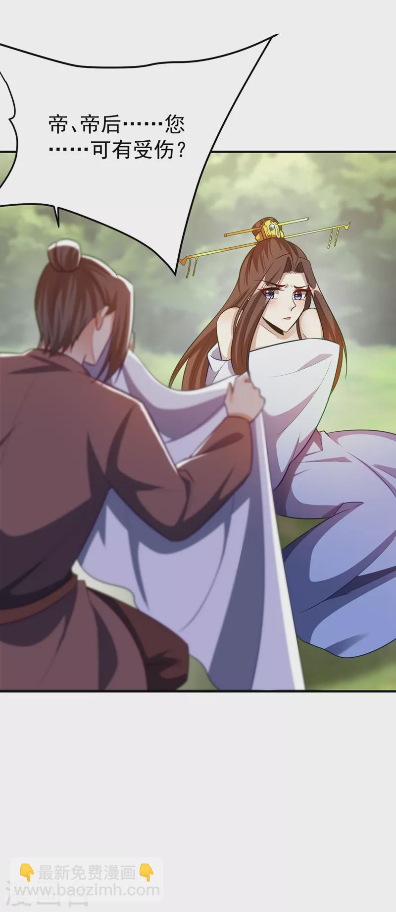 第198话 拉你们一起下地狱！-第203话