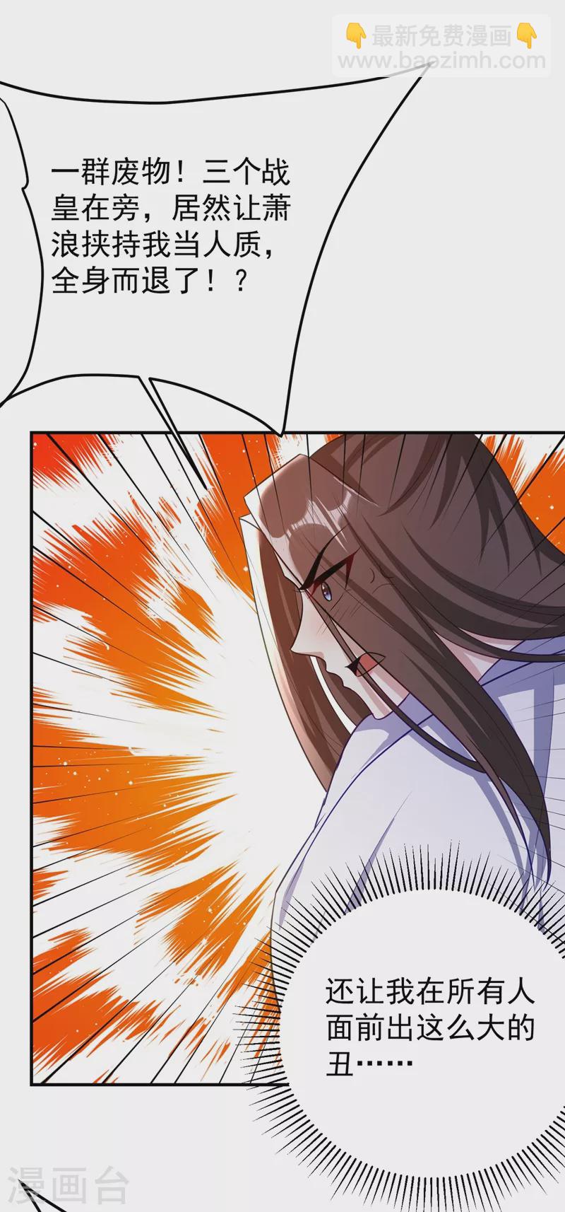 第198话 拉你们一起下地狱！-第203话