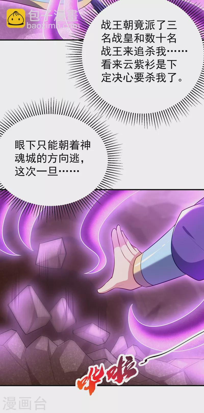 第198话 拉你们一起下地狱！-第203话
