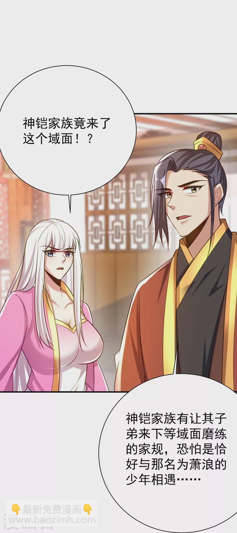 第198话 拉你们一起下地狱！-第203话