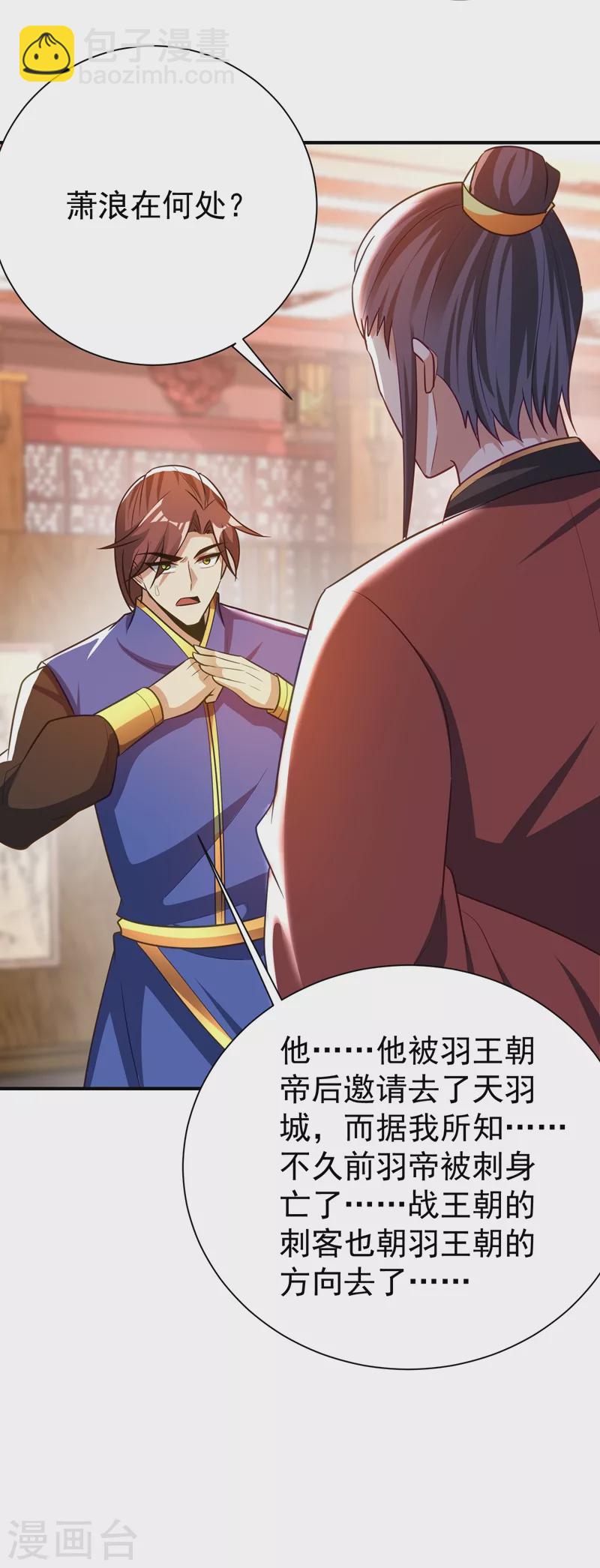 第198话 拉你们一起下地狱！-第203话