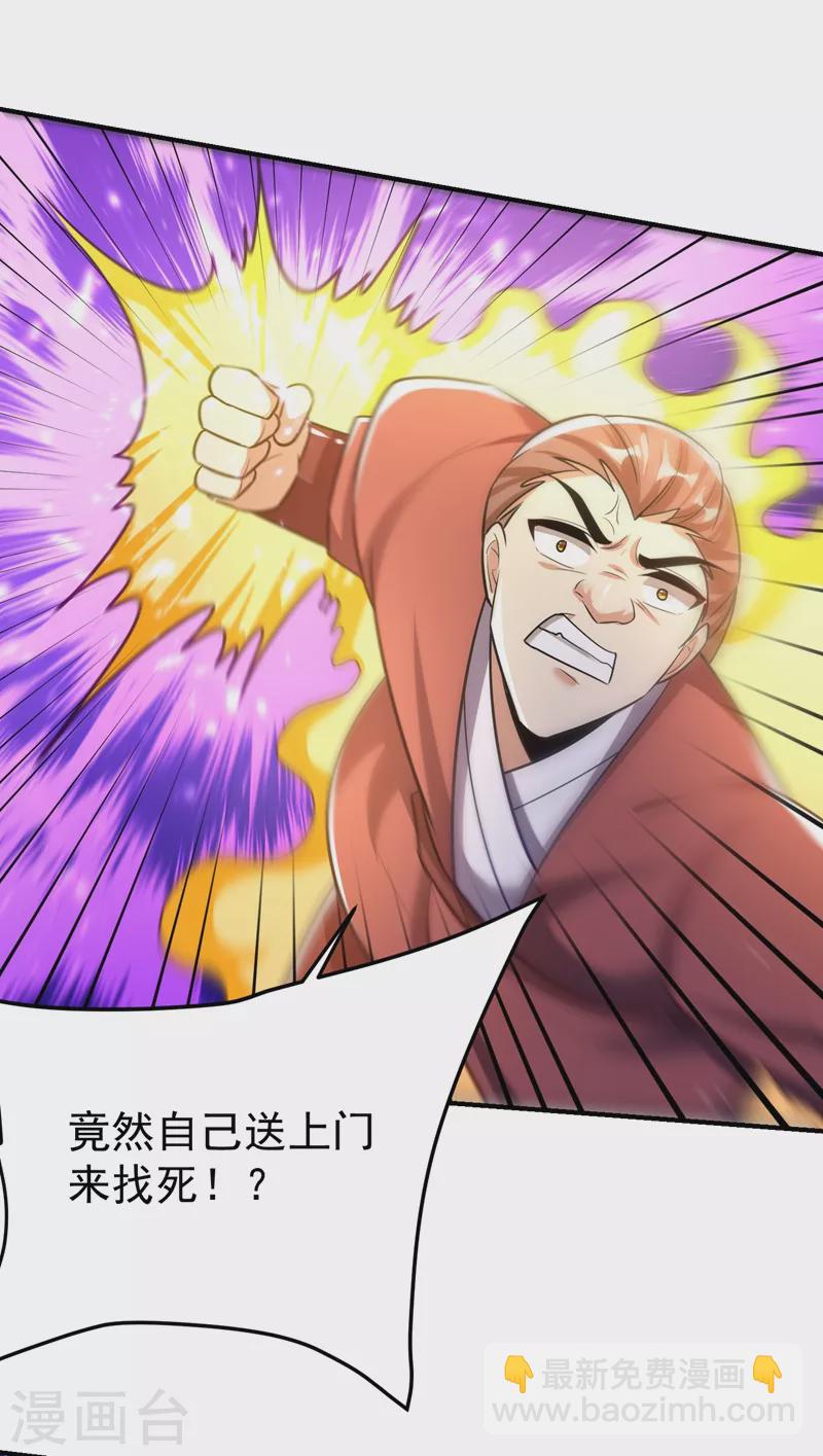 第198话 拉你们一起下地狱！-第203话