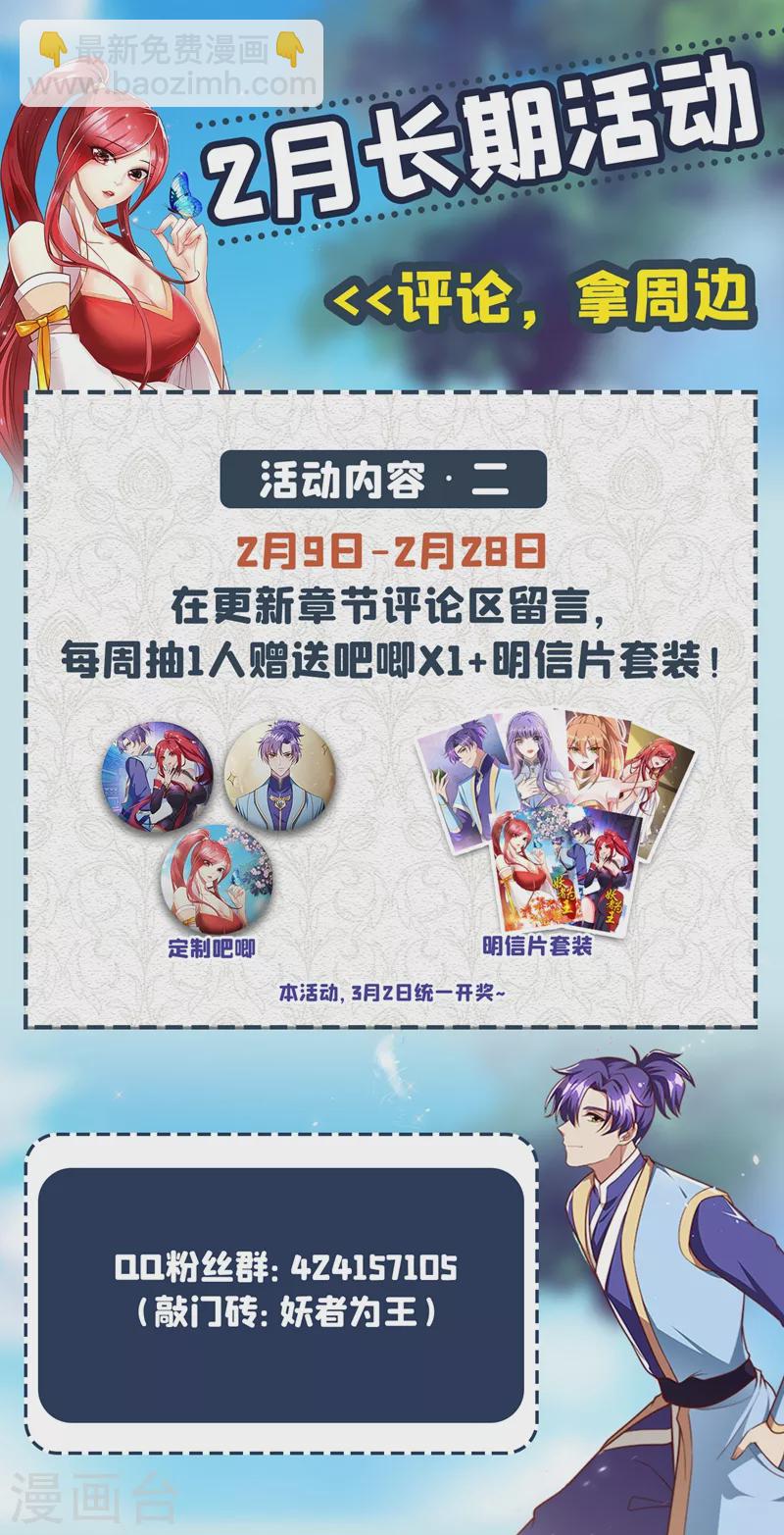 第198话 拉你们一起下地狱！-第203话
