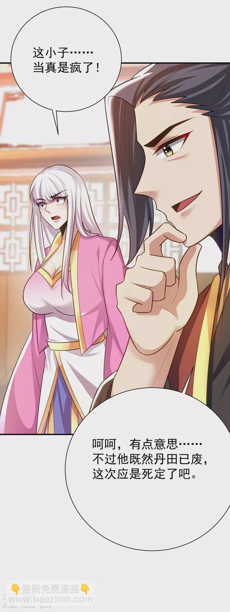 第198话 拉你们一起下地狱！-第203话