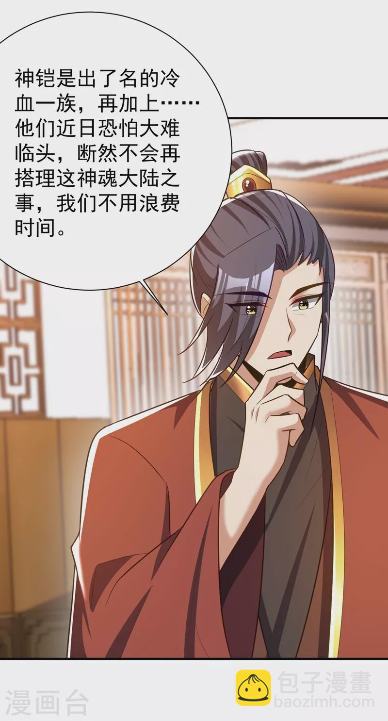 第198话 拉你们一起下地狱！-第203话
