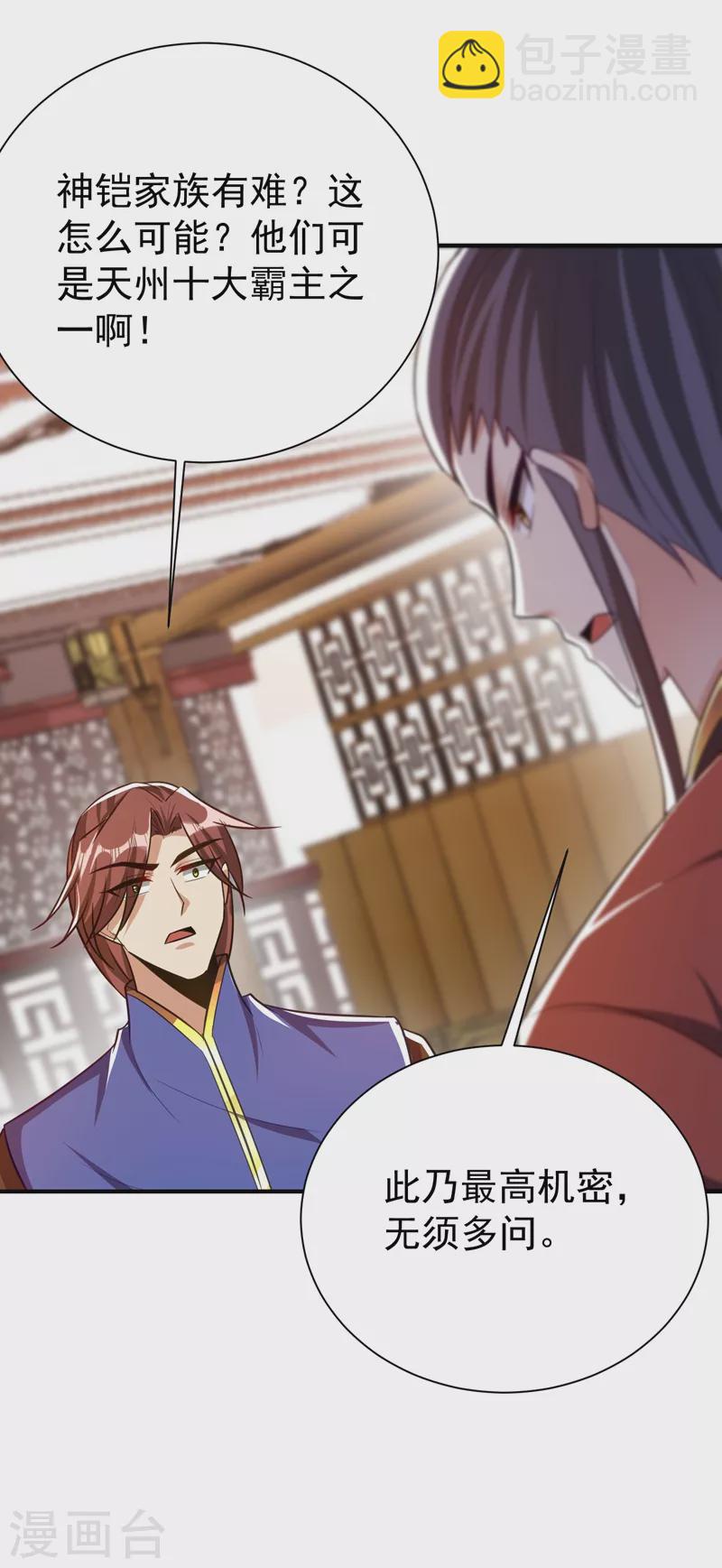 第198话 拉你们一起下地狱！-第203话